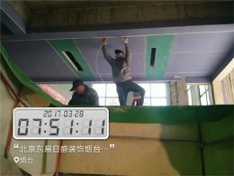 【烟台东易日盛】马山寨别墅1300平米欧式风格工地参观