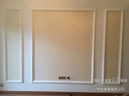 【盛福苑】93㎡简约——烟台福山区123装饰