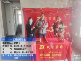 【筑家装饰】第一国际100㎡简约风格