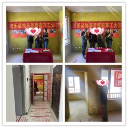 逸城水岸 馨逸之福 益丰小区
