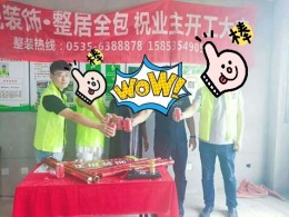 【烟台正悦装饰】澎湖湾146㎡|陈设计