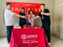 海信波尔多小镇 110㎡ 简约 实拍工地