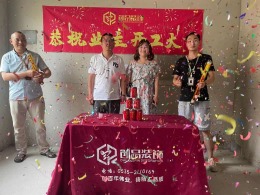 龙湖葡醍蓝湾 91㎡ 现代 实拍工地