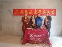 俞景华城120平现代简约工地