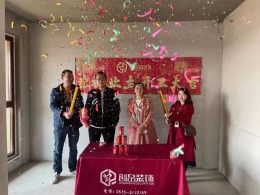 锦和院子116平现代简约  实拍工地