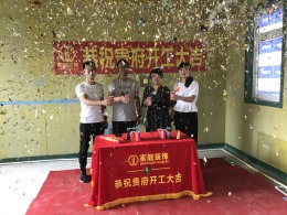 【烟台家靓整装】金地首府27-1