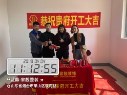 【烟台家靓整装】绿城诚园12-1