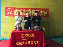 【家靓整装】佰和悦府36-2