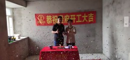 【烟台家靓整装】三水合一