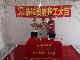 【烟台家靓整装】银都国际