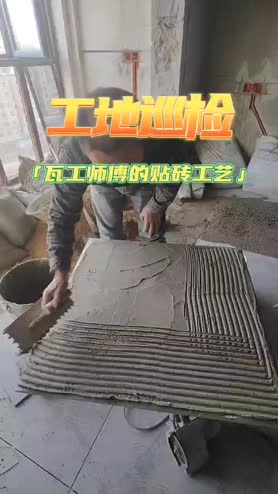 工地巡检瓦工师傅的施工现场