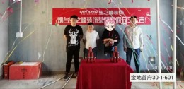 金地首府180平案例成品保护篇