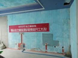 祥隆绿城·诚园190平施工案例