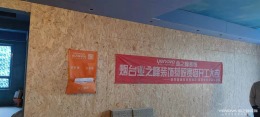 十里洋房150平施工案例