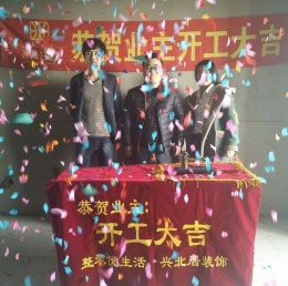 建成西府3-2【无毒装修实景工地】