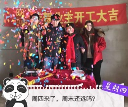 富春山居8-3【无毒装修实景工地】