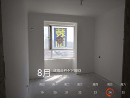 家合装饰集团—建城西府在线施工中