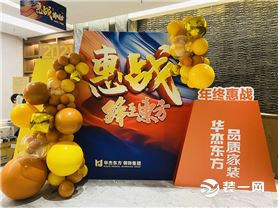 华杰锋至  钜惠东方