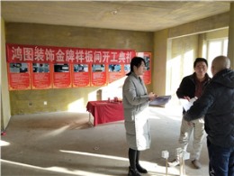 华乐家园90平开工工地