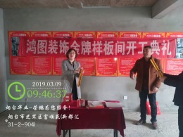新都汇工地施工日记