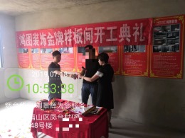 栖里凤台施工案例