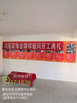 富甲逸品整体装修施工案例