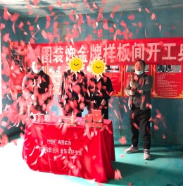 一品洋房