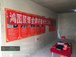 第一国际施工日记