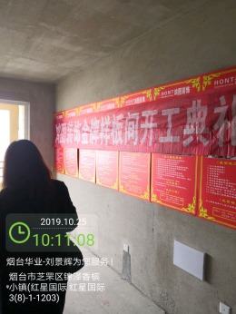 红星国际
